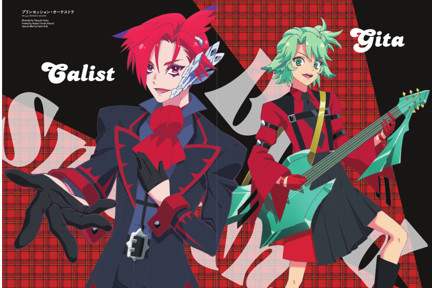 animage, anime_coloring, artist_name, calist, character_name, copyright_name, copyright_notice, gita_(princession_orchestra)