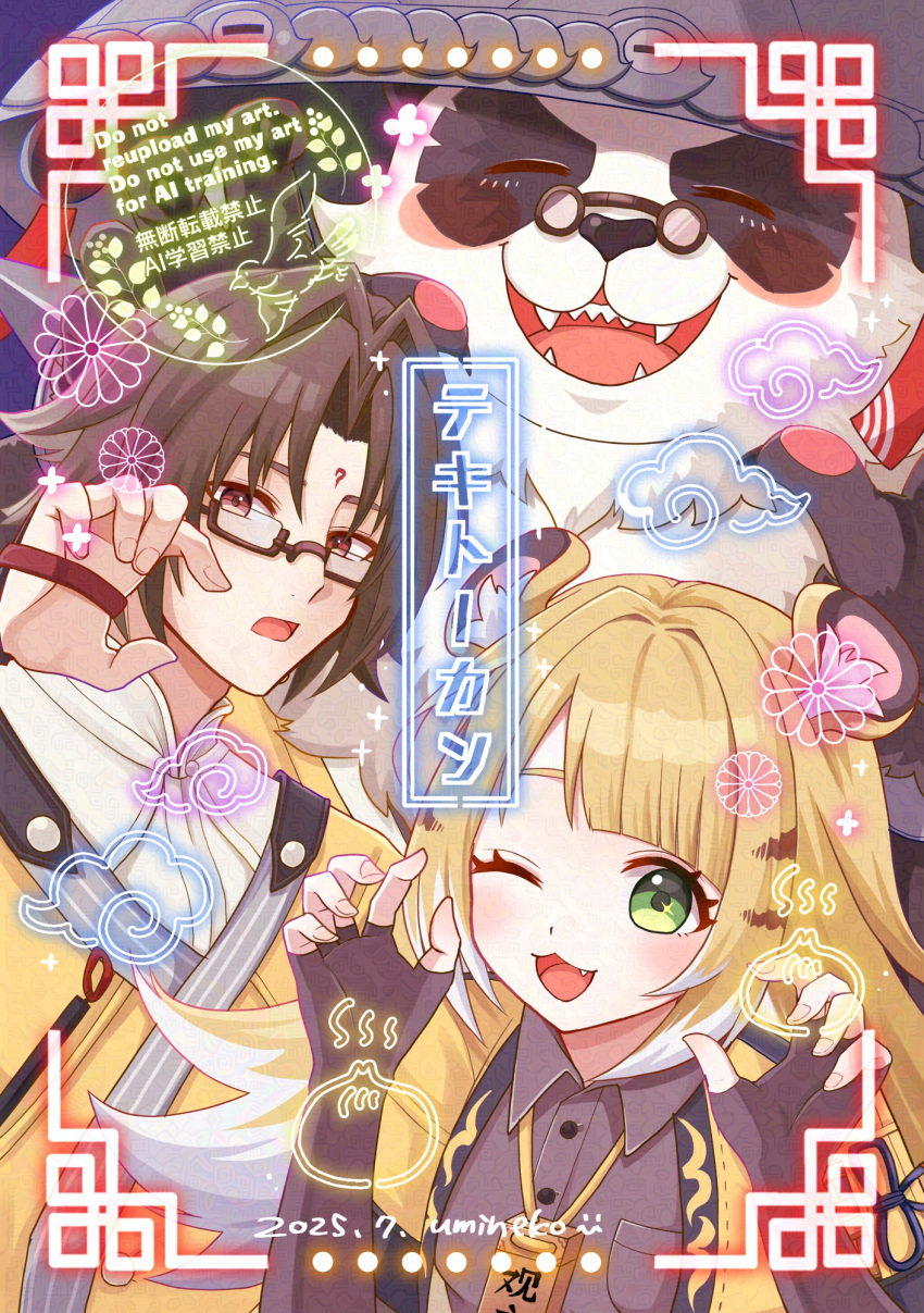 1girl, 2boys, animal_ears, artist_name, black_fur, blonde_hair, blush, brown_hair