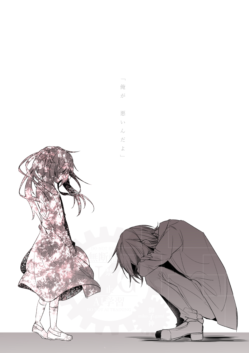 1girl, bent_back, brother_and_sister, curled_up, dress, fetal_position, ghost, highres