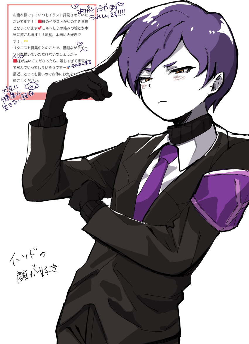 absurdres, anoon133, armband, black_gloves, black_jacket, black_sweater, closed_mouth, collared_shirt, gloves, highres, jacket, lobotomy_corporation, long_sleeves, looking_at_viewer, male_focus, project_moon, purple_armband, purple_hair, shirt, short_hair, simple_background, solo, standing, sweater, upper_body, white_background, white_shirt, yellow_eyes, yesod_(project_moon)
