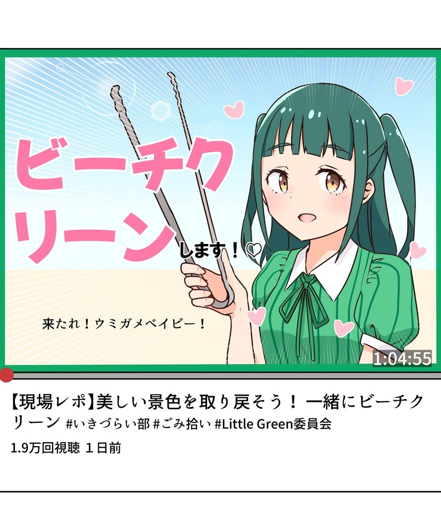 1girl, :d, blunt_bangs, collared_shirt, commentary_request, fake_screenshot, green_hair, green_ribbon