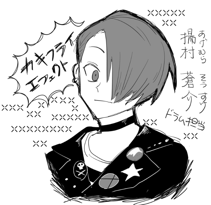 1boy, agemura_sosuke, bishounen, black_choker, character_name, choker, commentary_request, earrings, futsuu_no_keion-bu, greyscale, hair_over_one_eye, jacket, jewelry, lapels, leather, leather_jacket, male_focus, monochrome, notched_lapels, portrait, ringo_(rngober), shirt, short_hair, solo