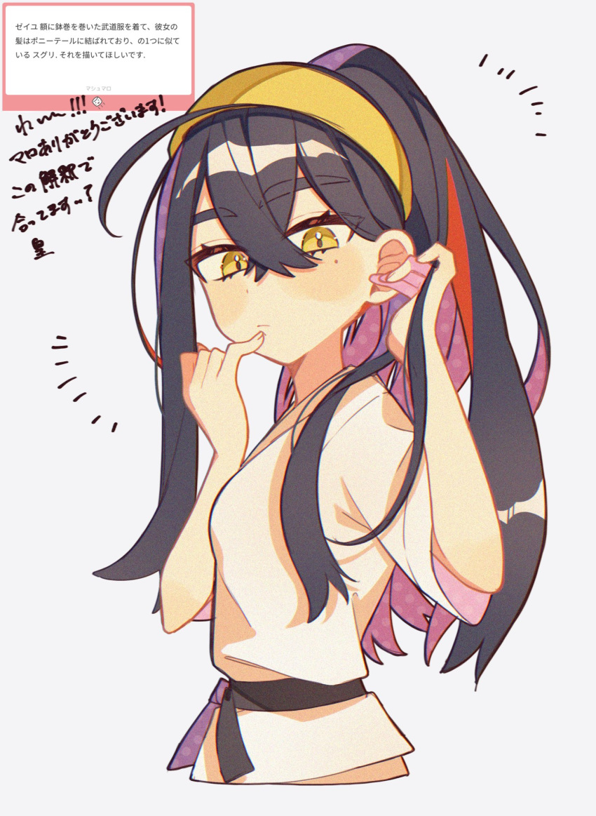 1girl, belt, black_belt, black_belt_(pokemon), black_belt_(pokemon)_(cosplay), black_hair, blush, carmine_(pokemon), closed_mouth, colored_inner_hair, cosplay, crossed_bangs, dougi, hair_between_eyes, hairband, highres, karate_gi, long_hair, looking_at_viewer, mole, mole_under_eye, multicolored_hair, pokemon, pokemon_sv, red_hair, short_sleeves, simple_background, sumeragi1101, two-tone_hair, upper_body, yellow_eyes, yellow_hairband
