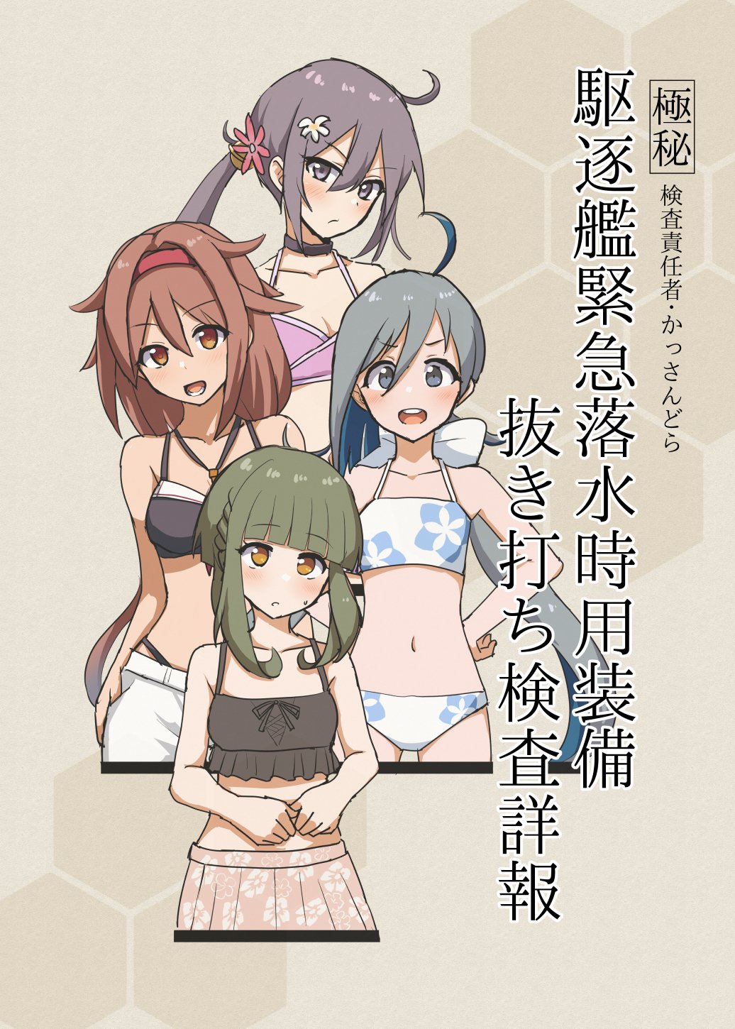 ahoge, akebono_(kancolle), akebono_kai_ni_(kancolle), akebono_kai_ni_(swimsuit)_(kancolle), bell, bikini, bikini_skirt, black_bikini