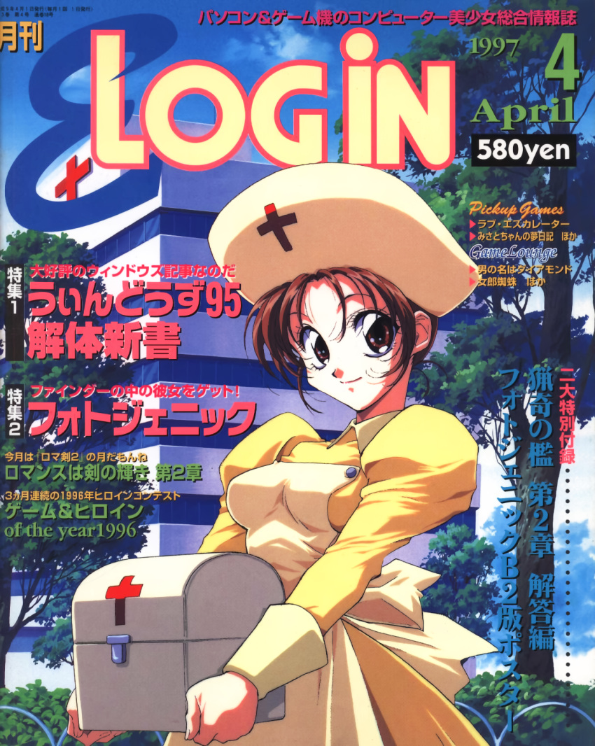 1990s_(style), 1girl, brown_eyes, brown_hair, copyright_name, cover, cover_page, cowboy_shot