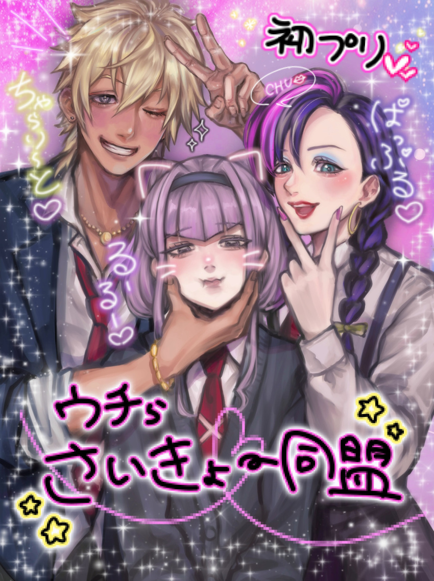 1boy, 2girls, black_hairband, blonde_hair, blue_eyes, braid, charaleet_(precure), earrings