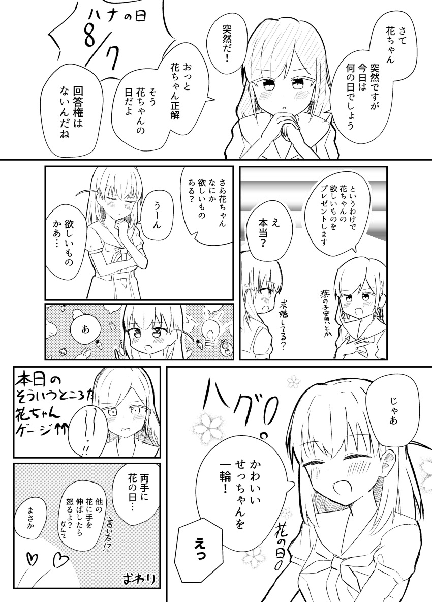 2girls, :d, :o, absurdres, blush, ceras_yanagida_lilienfeld, commentary_request, dress, flower_day, greyscale, hair_ribbon, hasu_no_sora_school_uniform, heart, highres, hinoshita_kaho, hisho_(rythm_hisho), light_bulb, link!_like!_love_live!, long_hair, love_live!, monochrome, multiple_girls, neckerchief, open_mouth, parted_lips, ribbon, sailor_collar, sailor_dress, school_uniform, short_sleeves, smile, summer_uniform, translation_request, two_side_up, virtual_youtuber