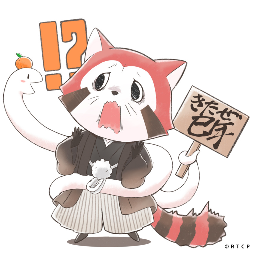 !?, 1boy, akacal_(calcal-dan), animal_ears, araiguma_calcal-dan, artist_request, black_kimono, commentary_request, copyright_notice, food, fruit, furry, furry_male, japanese_clothes, kimono, looking_at_animal, male_focus, mandarin_orange, new_year, official_art, open_mouth, raccoon_boy, raccoon_ears, raccoon_tail, scared, signboard, snake, tail, translation_request, whiskers, white_background