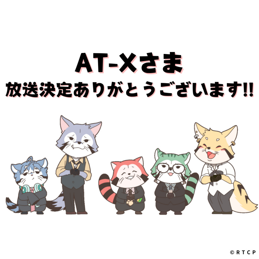 5boys, akacal_(calcal-dan), animal_ears, araiguma_calcal-dan, artist_request, black_coat, black_gloves, black_pants