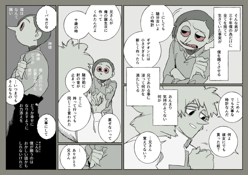 6+boys, bakushi_(smys2017), bandaged_neck, bandages, belt, black_eyes, brothers, collared_shirt