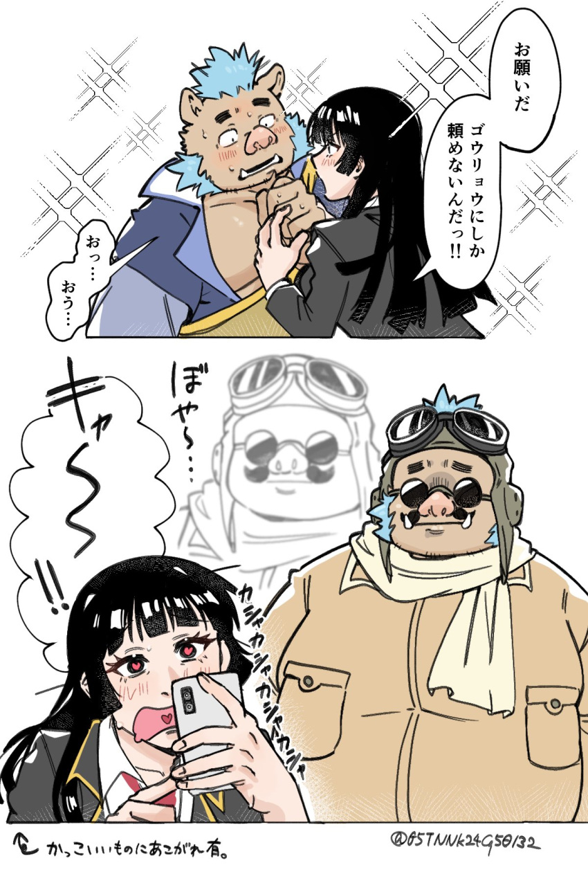 05tnnkz4cq50132, 1boy, 1girl, animal_ears, artist_name, aviator_cap, aviator_goggles, beard