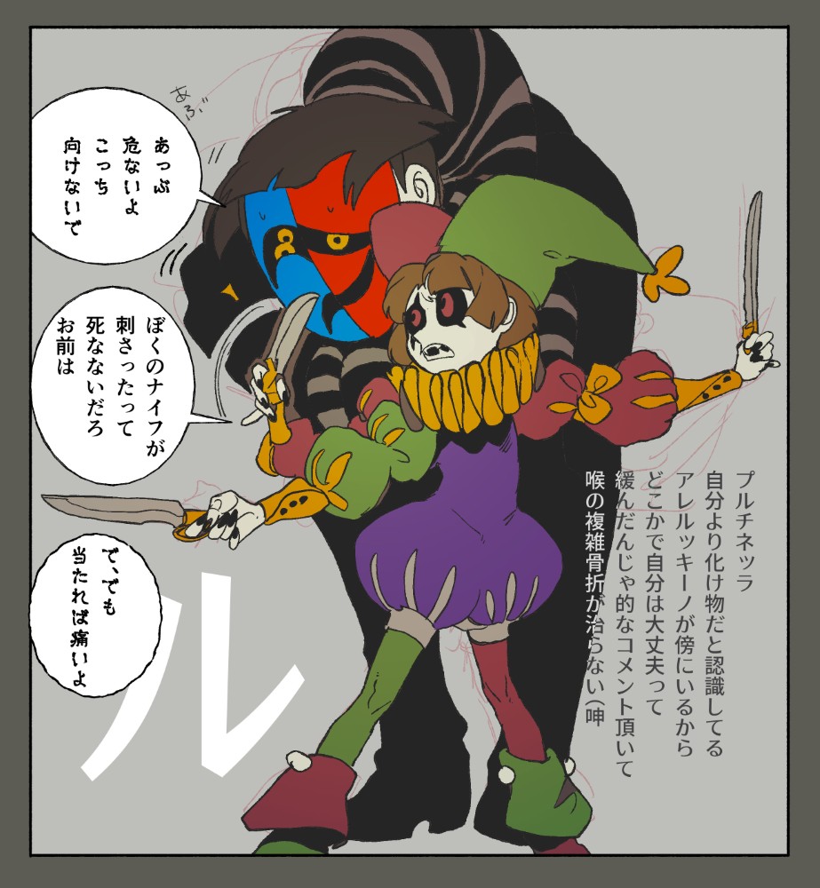 2boys, androgynous, arlecchino_(vlad_grimms), asymmetrical_legwear, asymmetrical_mask, asymmetrical_sleeves, bakushi_(smys2017), black_facepaint