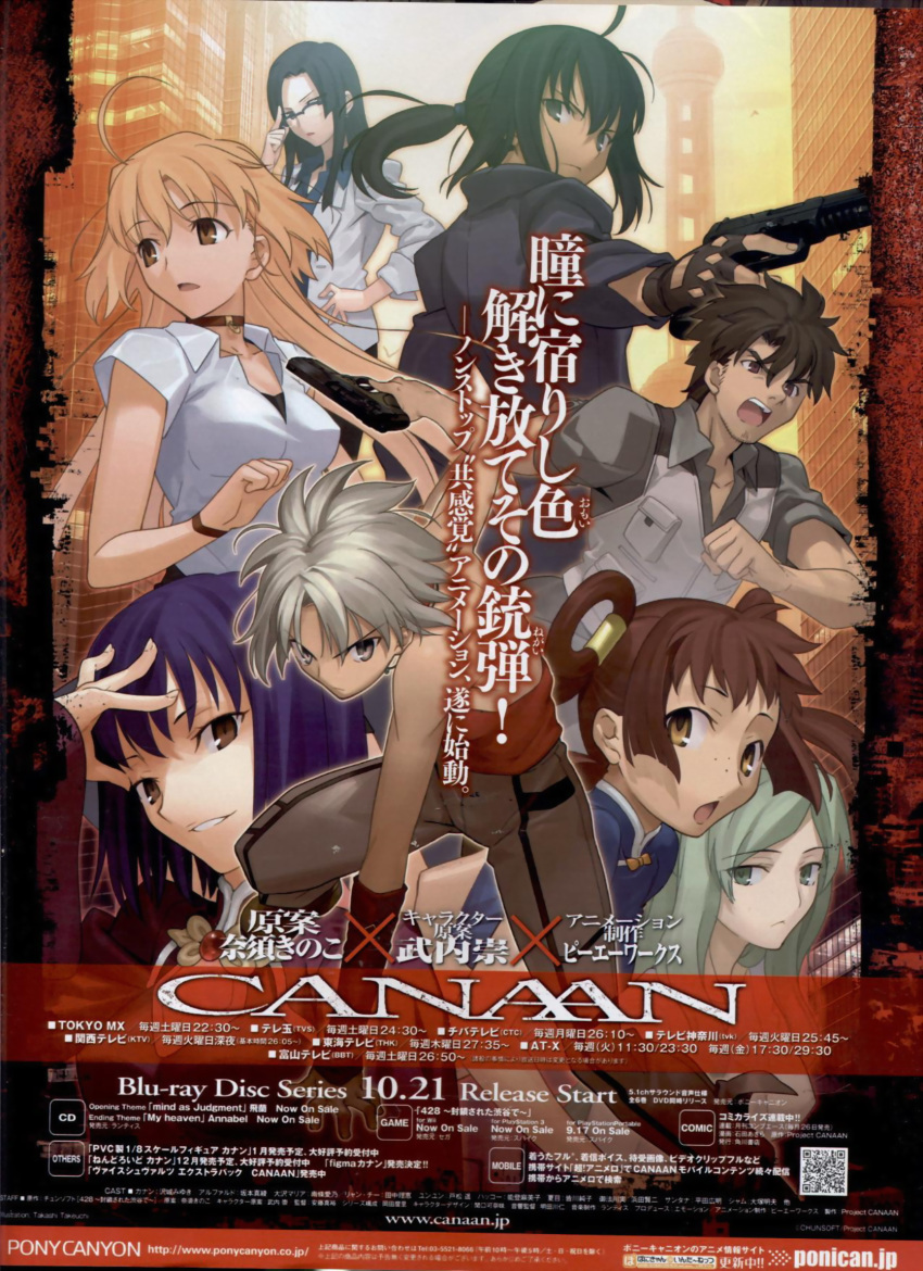 alphard, canaan, canaan_(character), hakkoo, liang_qi, minorikawa_minoru, natsume_yuri, oosawa_maria