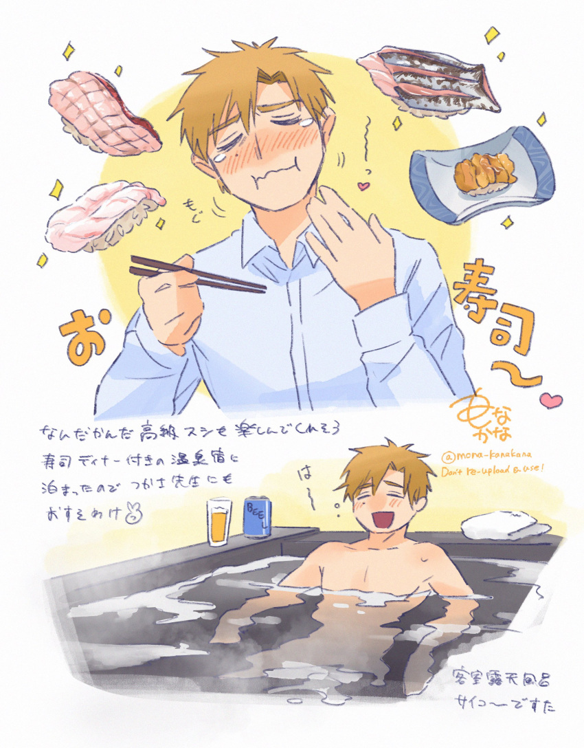 absurdres, akeuraji_tsukasa, artist_name, bath, blonde_hair, blush, chopsticks, copyright_request