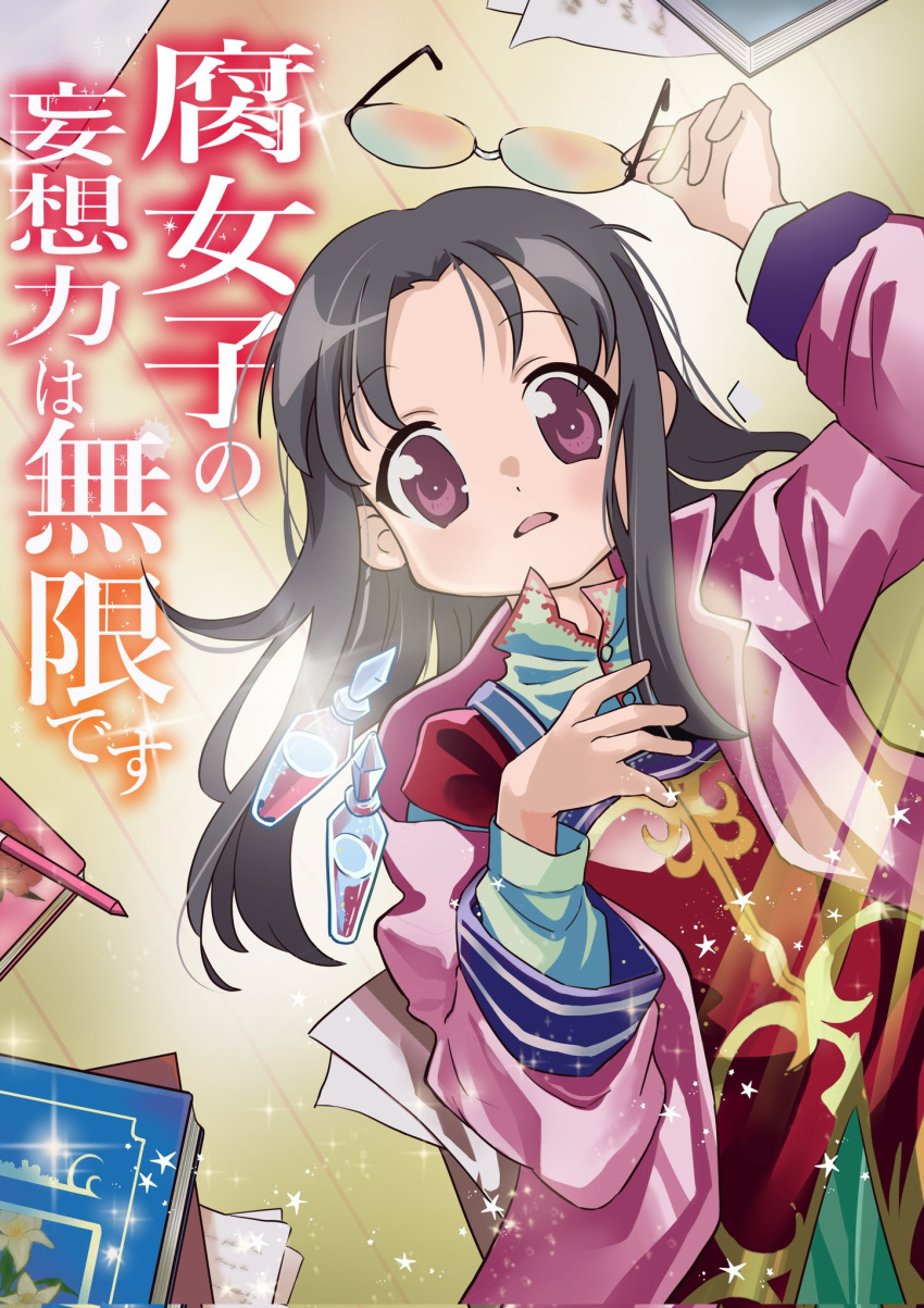 1girl, black_hair, book, chihaya_kirin, cosplay, derivative_work, dress, glasses