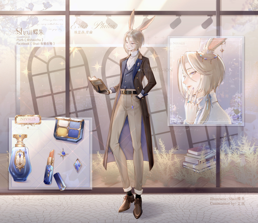 1boy, aegyo_sal, animal_ear_piercing, animal_ears, arched_window, artist_name, bishounen, black_coat, black_gloves, black_socks, blonde_hair, blue_eyeshadow, blue_gemstone, blue_ribbon, blue_vest, book, book_stack, border, bottle, brown_shoes, chinese_commentary, closed_mouth, coat, colored_eyelashes, colored_lapels, commission, commissioner_name, compact_(cosmetics), cosmetics, cross-laced_shoes, curtained_hair, ear_chain, earrings, expressionless, eyeshadow, facebook_username, falling_petals, floral_background, flower, from_side, full_body, gem, gloves, gradient_background, gradient_eyeshadow, grey_pants, grid_background, hair_between_eyes, hair_ribbon, hand_in_pocket, hand_on_own_chin, hand_up, head_chain, highres, holding, holding_book, hydrangea, jewelry, lapels, lariat_(necklace), light_blush, linked_piercing, lipstick_tube, long_hair, long_hair_between_eyes, long_sleeves, looking_ahead, looking_at_object, low_side_ponytail, magnolia, makeup, male_focus, multicolored_eyeshadow, multiple_rings, muntins, nail_polish, necklace, notched_lapels, open_book, open_clothes, open_coat, orange_lips, original, pants, parted_lips, pavement, pendant, perfume_bottle, petals, piercing, plaid_clothes, plant, plurk_username, portrait, purple_flower, purple_nails, rabbit_boy, rabbit_ears, reading, reference_sheet, ribbon, ring, shaiichu, shirt, shoes, sleeve_cuffs, socks, solo, stage_lights, star_(symbol), star_earrings, storefront, turtleneck, turtleneck_shirt, unworn_jewelry, vest, violet_eyes, watermark, watermark_grid, white_shirt, window, wooden_floor, yellow_eyeshadow