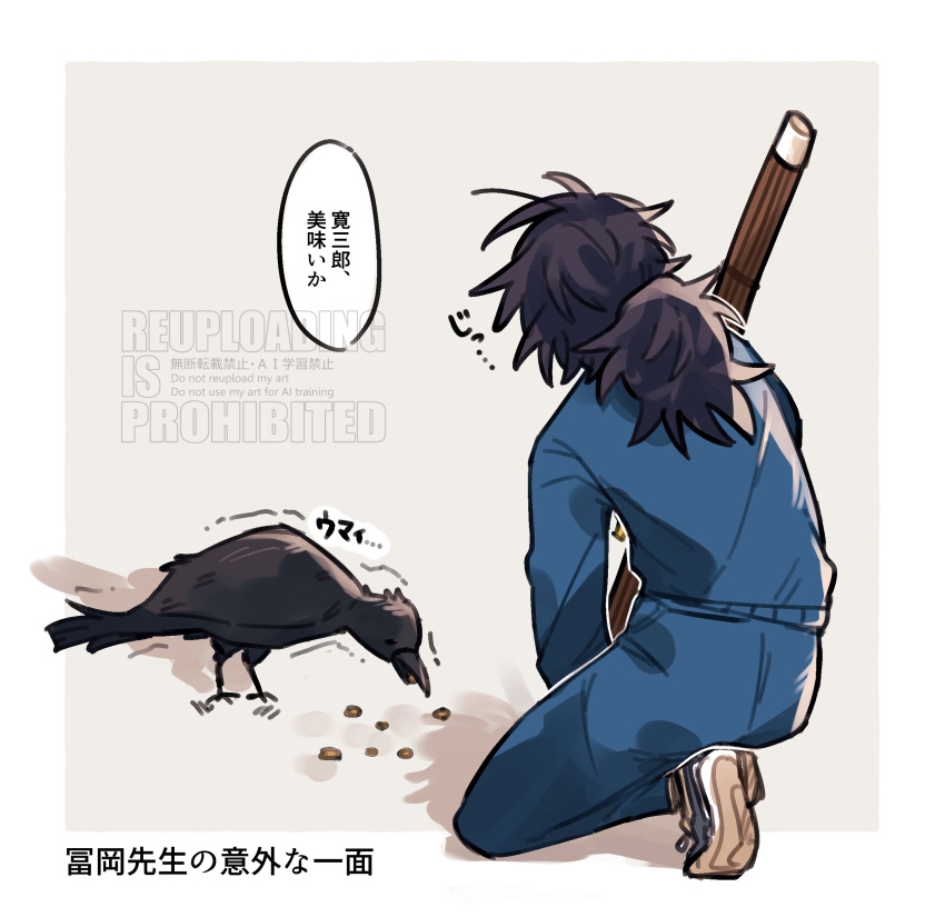 1boy, absurdres, alternate_costume, back, bird, blue_pants, blue_shirt, border