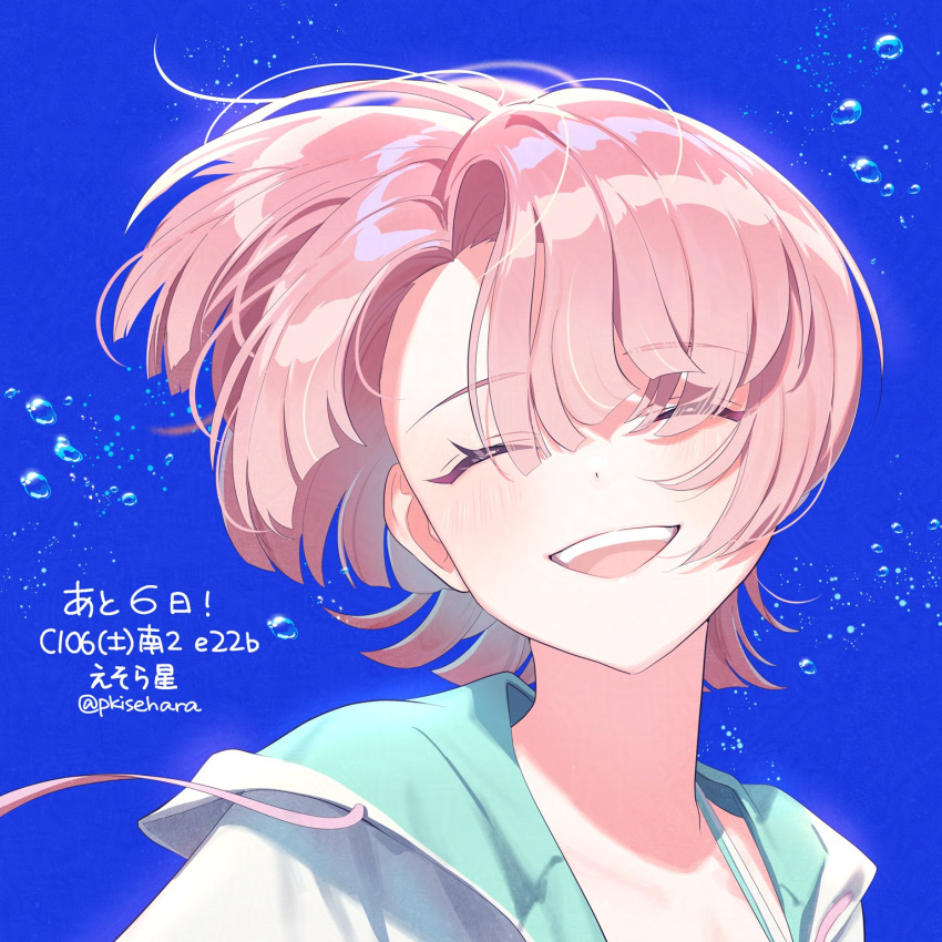 1girl, ^_^, arimura_mao, asymmetrical_bangs, blue_background, blush, closed_eyes, commentary_request
