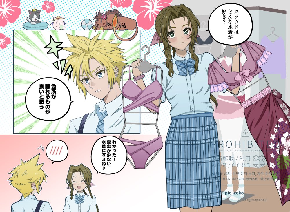 1boy, 1girl, aerith_gainsborough, aerith_gainsborough_(floral_delight), aerith_gainsborough_(pink_mermaid), aerith_gainsborough_(sunny_robe), alternate_costume, alternate_universe, animal, ball, beachball, bikini, blonde_hair, blue_bow, blue_bowtie, blue_eyes, blue_necktie, blue_skirt, bow, bowtie, breasts, brown_hair, cait_sith_(final_fantasy), cat, closed_eyes, clothes_hanger, cloud_strife, collared_shirt, crop_top, crown, earrings, final_fantasy, final_fantasy_vii, final_fantasy_vii_ever_crisis, final_fantasy_vii_rebirth, final_fantasy_vii_remake, fire, flame-tipped_tail, flower, green_eyes, hair_between_eyes, hair_flower, hair_ornament, hair_ribbon, holding, holding_clothes_hanger, jewelry, light_blush, long_hair, medium_breasts, mini_crown, moogle, necktie, official_alternate_costume, parted_lips, pie_zoko, pink_bikini, pink_ribbon, pink_shirt, plaid_bow, plaid_bowtie, plaid_clothes, plaid_necktie, plaid_skirt, red_sarong, red_xiii, ribbon, sarong, school_uniform, sharp_teeth, shirt, short_hair, single_earring, skirt, smile, swimsuit, tail, teeth, tuxedo_cat, twitter_username, white_shirt