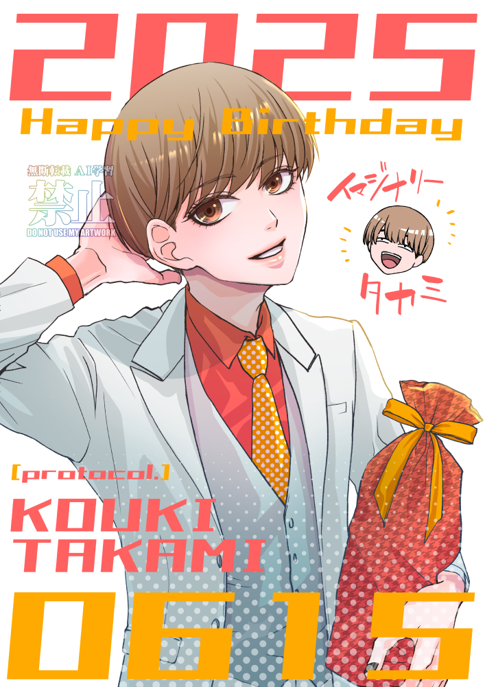 1boy, bishounen, brown_eyes, brown_hair, character_name, collared_shirt, commentary_request, dated, futsuu_no_keion-bu, gift, gift_wrapping, gorou_(spitz_f_dog), group_name, hand_on_own_head, happy_birthday, head_only, holding, holding_gift, jacket, long_sleeves, male_focus, necktie, orange_necktie, orange_ribbon, polka_dot_necktie, red_shirt, ribbon, shirt, short_hair, smile, suit_jacket, takami_kouki, upper_body, vest, waistcoat, watermark, white_jacket, white_vest