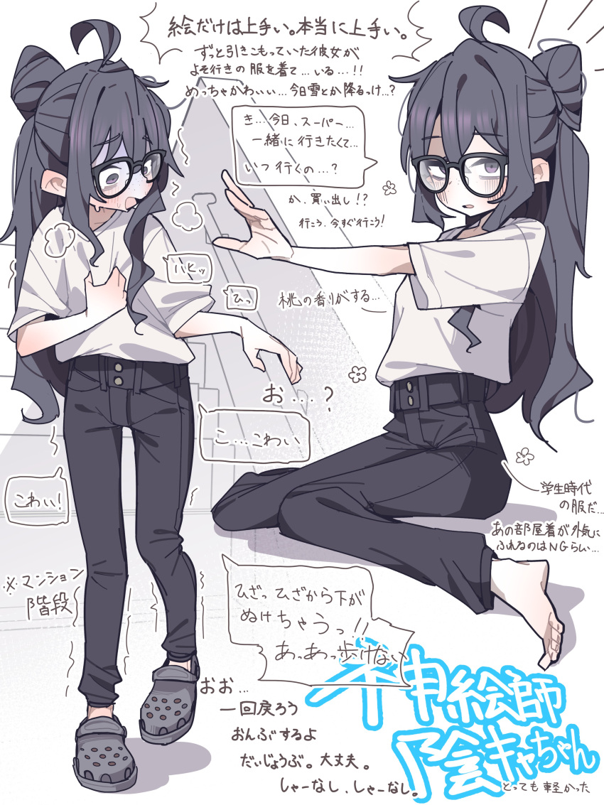 1girl, absurdres, ahoge, bags_under_eyes, barefoot, black-framed_eyewear, blush, check_translation