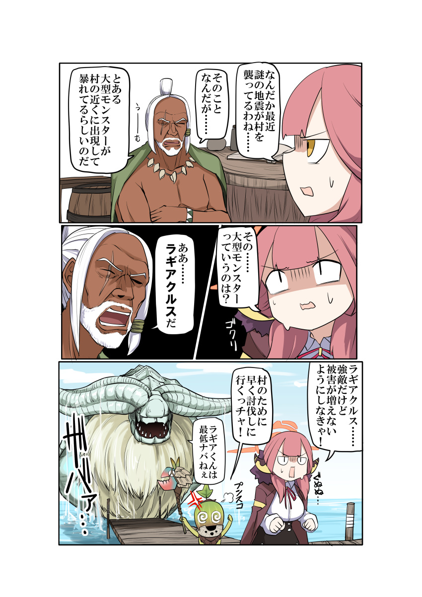 1girl, 2boys, absurdres, anger_vein, aru_(blue_archive), barrel, beard, blue_archive
