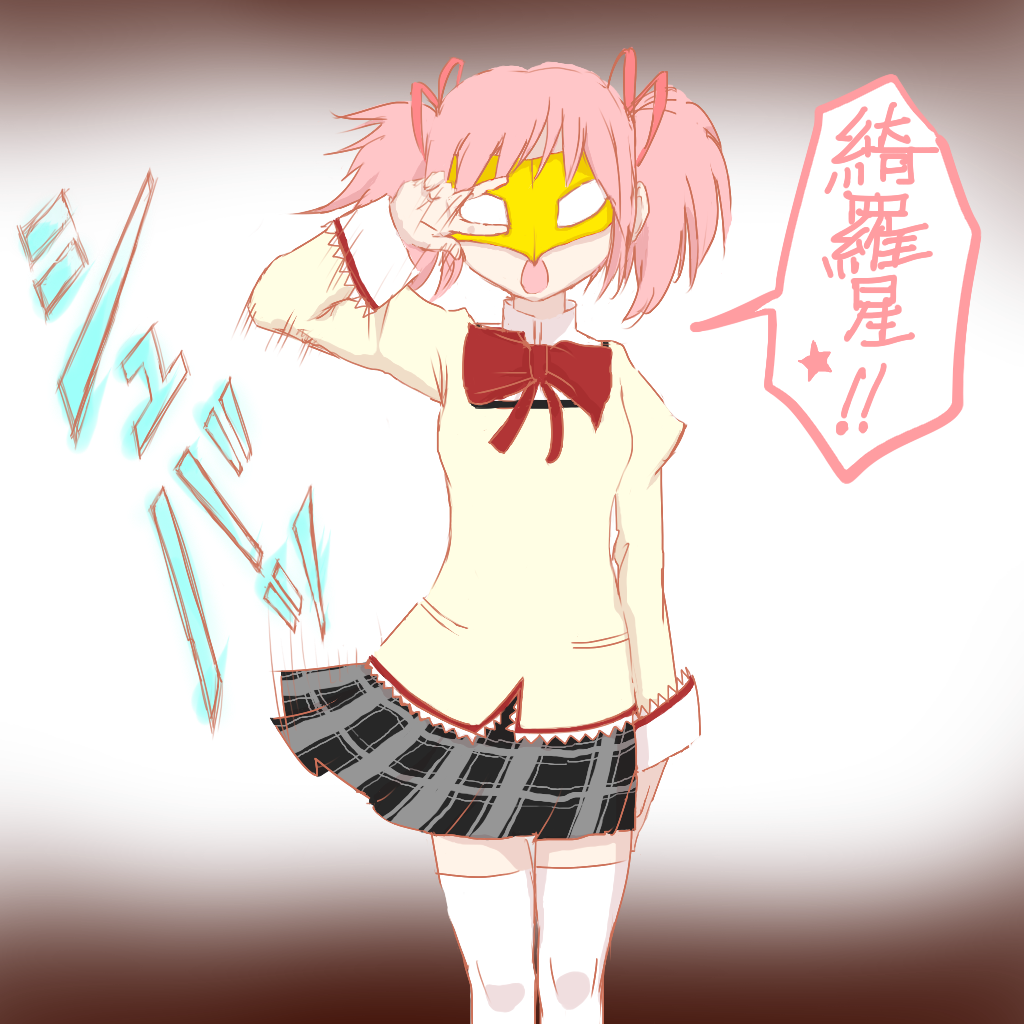 bow, crossover, hair_ribbon, kaname_madoka, kiraboshi_(star_driver), mahou_shoujo_madoka_magica, mask, monmo-dou