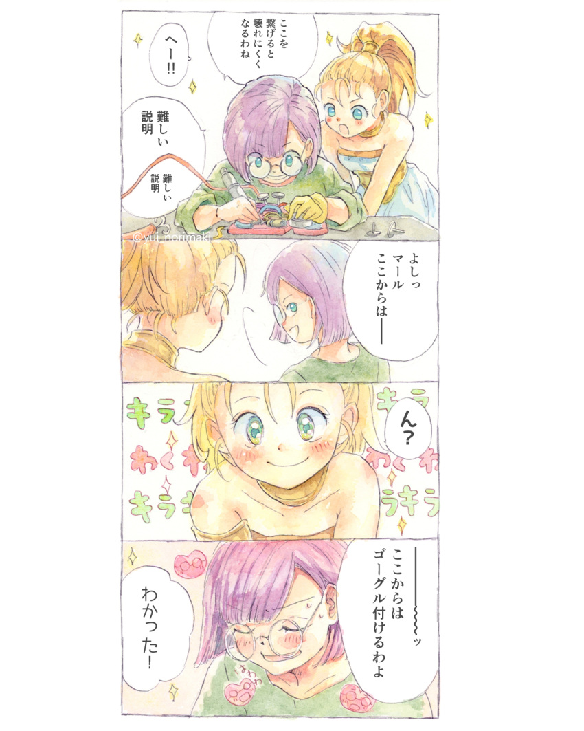2girls, bare_shoulders, blonde_hair, blue_eyes, blush, breasts, chrono_trigger, glasses
