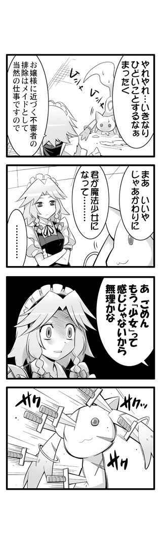 braid, comic, crossover, injury, izayoi_sakuya, kiku_hitomoji, knife, knifed