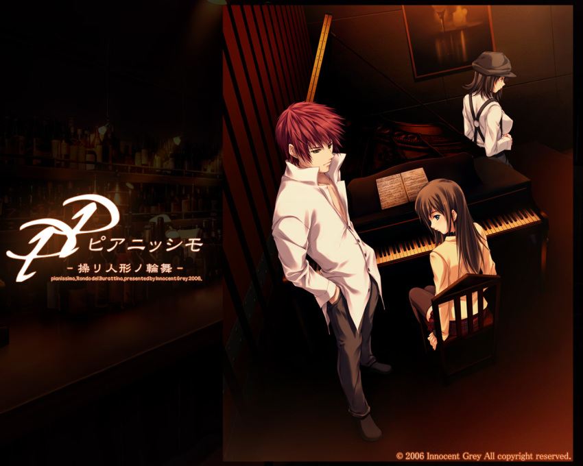 kudoh_sousuke, pianissimo, shirakawa_ayane, tachibana_mikage, tagme