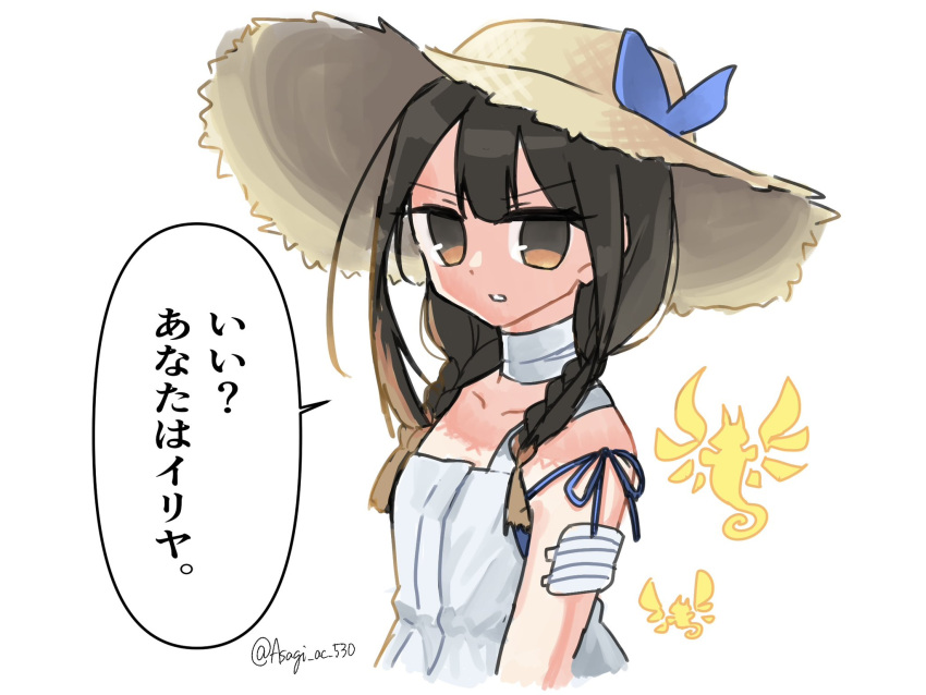 1girl, asagi_ac_530, bandaged_neck, bandages, black_hair, brown_eyes, brown_hat, commentary_request, dress, fate/grand_order, fate_(series), gauze_on_arm, hat, highres, long_hair, looking_at_viewer, miyu_edelfelt_(swimsuit_lancer), simple_background, solo, straw_hat, sun_hat, translation_request, twitter_username, white_background, white_dress
