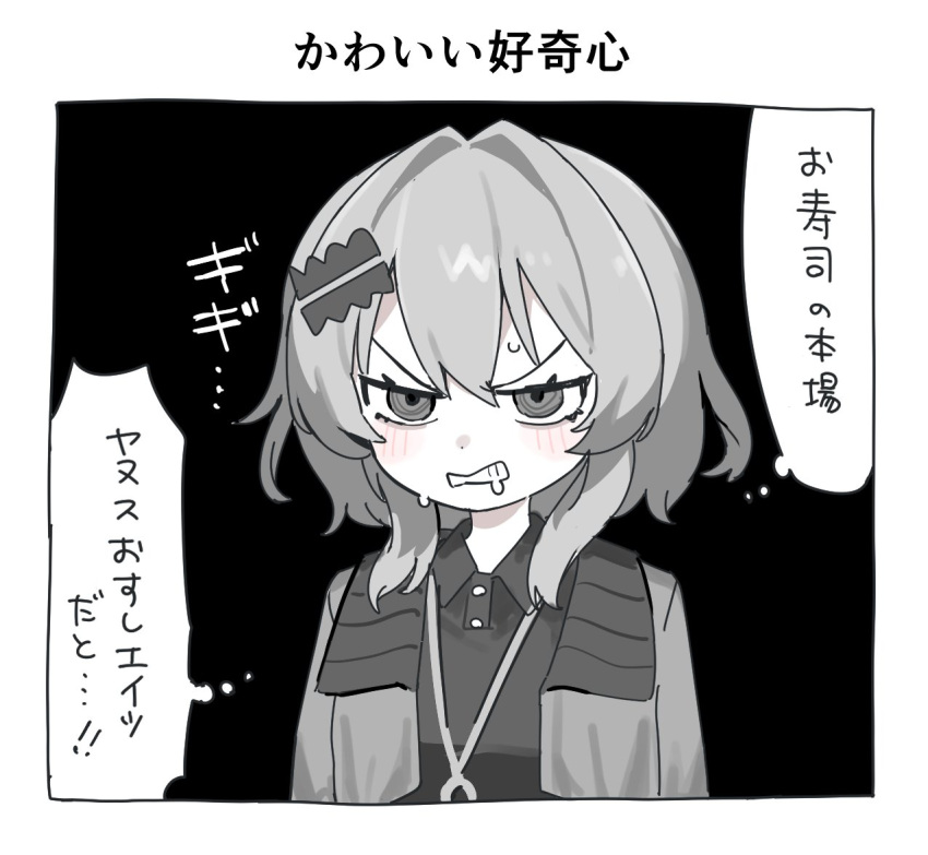 1girl, angry, blush, collared_dress, dress, drooling, glaring, greyscale