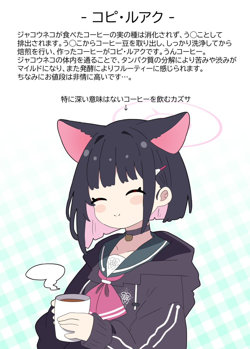1girl, absurdres, animal_ears, aya-cis, black_choker, black_hair, black_jacket, blue_archive