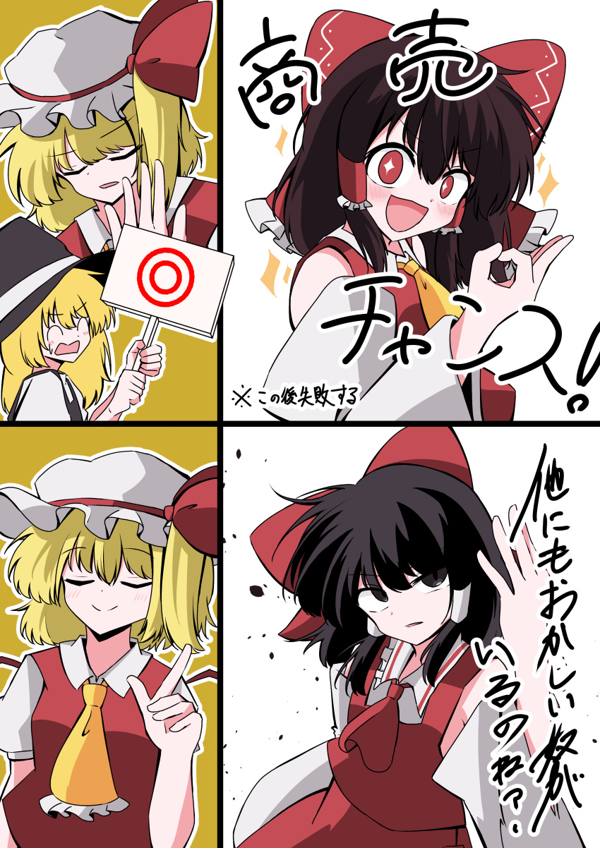 +_+, 3girls, absurdres, ascot, azumayoriko, black_eyes, black_hair, blonde_hair