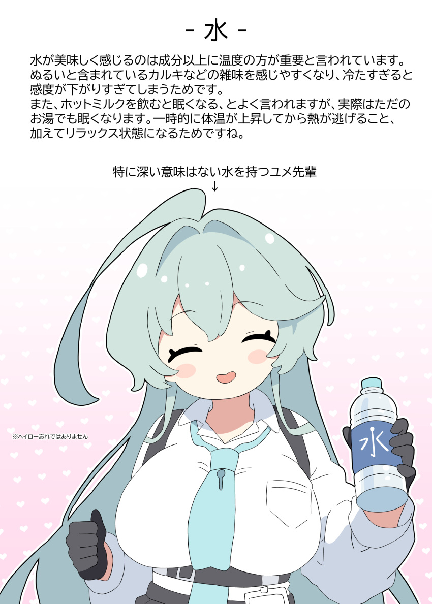 1girl, absurdres, ahoge, aqua_hair, aqua_necktie, aya-cis, black_gloves, blue_archive