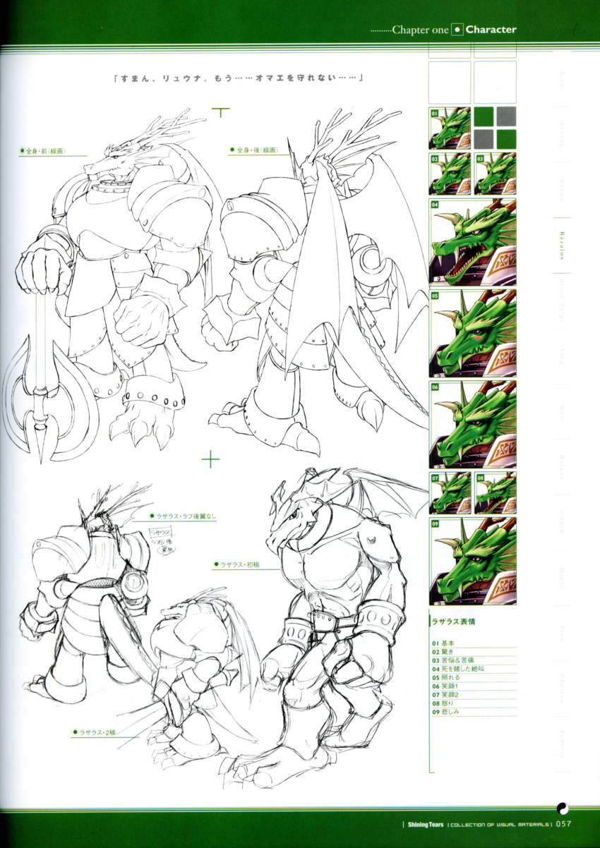male, razalus, shining_tears, shining_wind, tony_taka