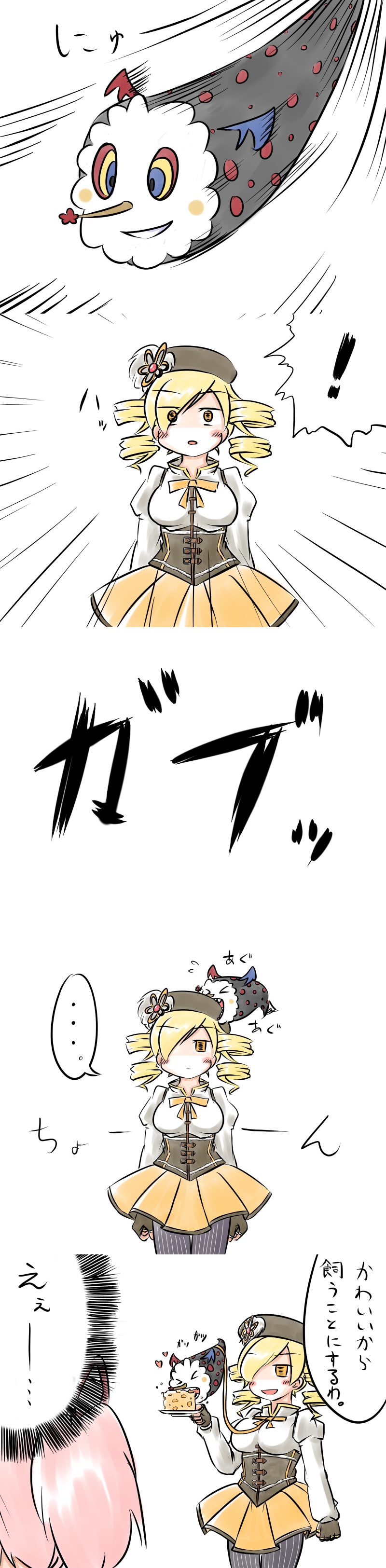 aotori, beret, blonde_hair, charlotte_(madoka_magica), cheese, comic, drill_hair, good_end, hat, highres, kaname_madoka, magical_girl, mahou_shoujo_madoka_magica, mami_mogu_mogu, md5_mismatch, pink_hair, spoilers, thighhighs, tomoe_mami, translated