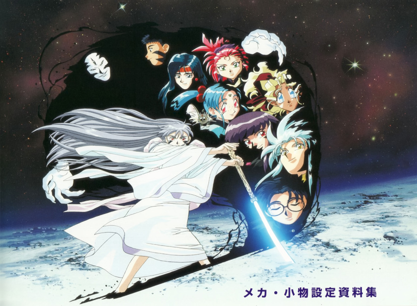 1990s_(style), 3boys, 6+girls, aqua_hair, black_hair, blonde_hair, blue_eyes, dark-skinned_female, dark_skin, energy_sword, facial_mark, floating_hair, forehead_mark, freckles, grey_hair, hair_bobbles, hair_ornament, hakubi_washuu, headband, high_ponytail, holding, holding_sword, holding_weapon, kain_(tenchi_muyou!), kuramitsu_mihoshi, long_hair, long_sleeves, looking_at_viewer, masaki_achika, masaki_aeka_jurai, masaki_nobuyuki, masaki_sasami_jurai, masaki_tenchi, multiple_boys, multiple_girls, non-web_source, official_art, pink_eyes, pink_hair, pointy_ears, ponytail, purple_hair, red_eyes, retro_artstyle, round_eyewear, ryou-ouki, ryouko_(tenchi_muyou!), smile, standing, sword, tenchi_muyou!_in_love, twintails, very_long_hair, weapon, wide_sleeves, yellow_eyes