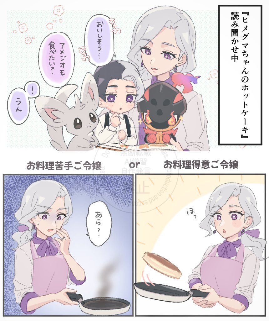 1boy, 1girl, :o, aged_down, amethio's_mother_(pokemon), amethio_(pokemon), apron, book