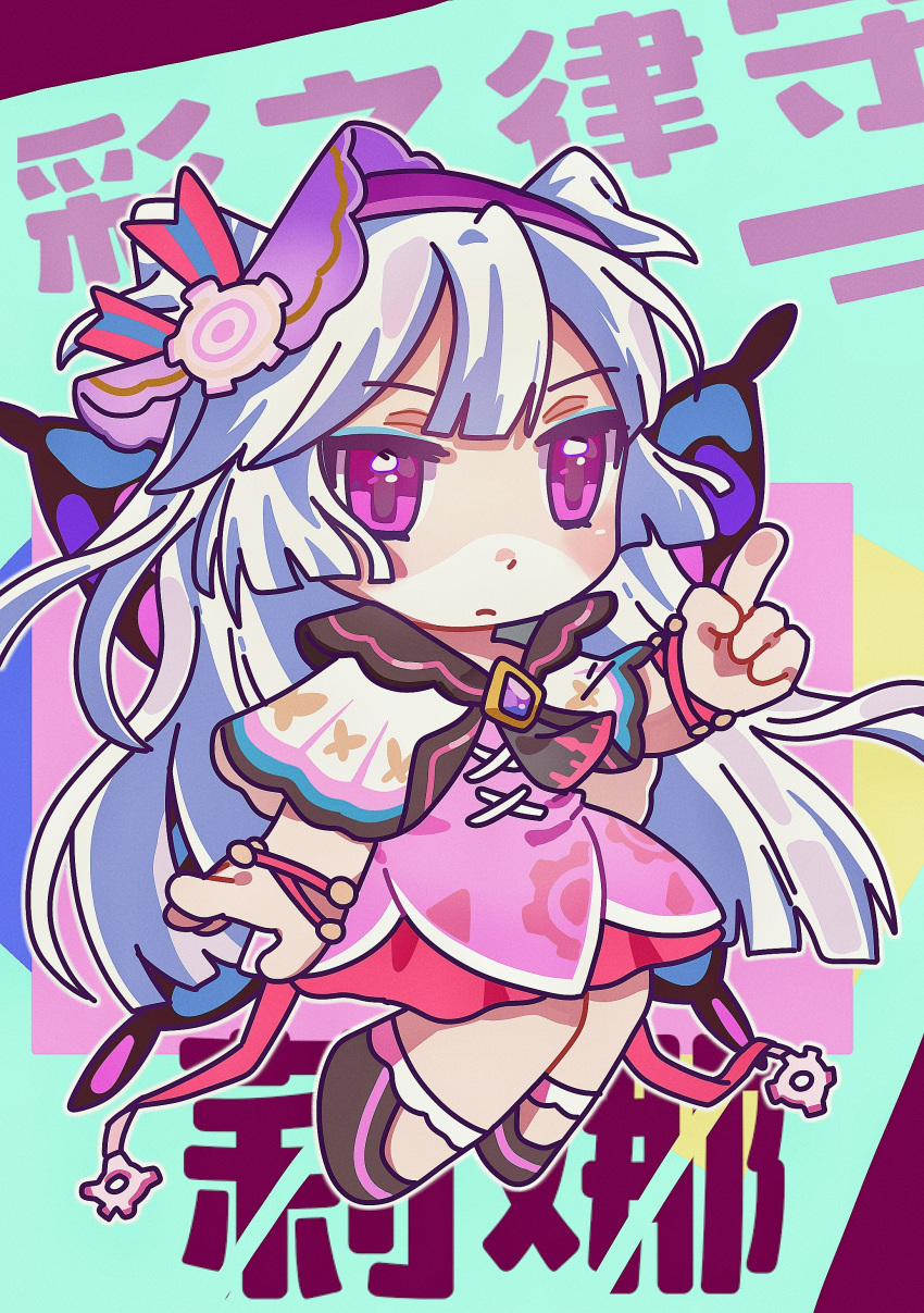 1girl, absurdres, alternate_costume, blue_eyeshadow, butterfly_wings, capelet, chibi, chinese_text, dress, eyeshadow, hairband, highres, insect_wings, jewelry, lina_(roco_kingdom), long_hair, looking_at_viewer, makeup, moon_lun, pink_eyes, roco_kingdom, solo, violet_eyes, white_hair, wings