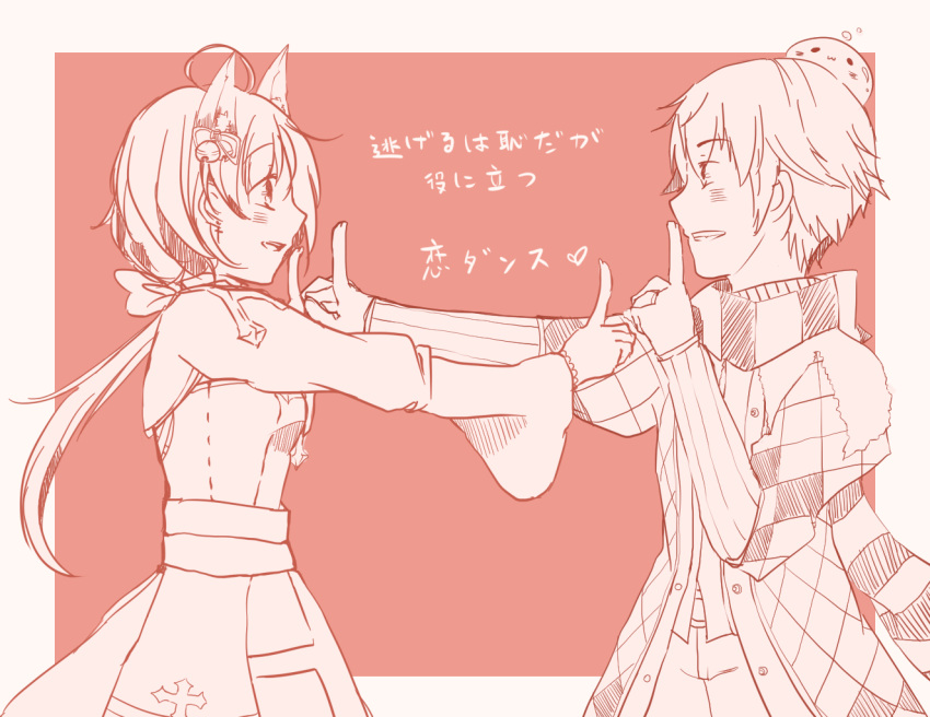 1boy, 1girl, animal_ears, arch_bishop_(ragnarok_online), blush, breasts, coat, commentary_request