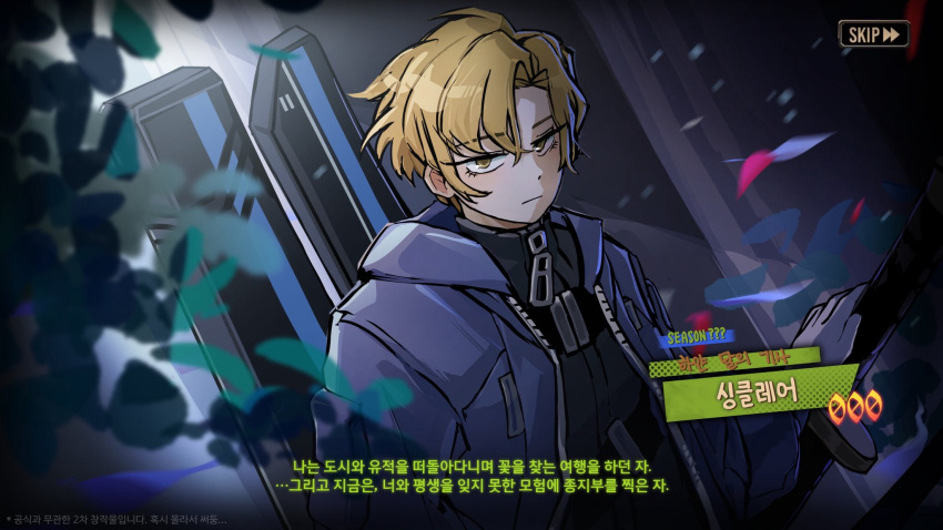 1boy, bari_(project_moon), bari_(project_moon)_(cosplay), blonde_hair, blue_jacket, closed_mouth, cosplay, gloves