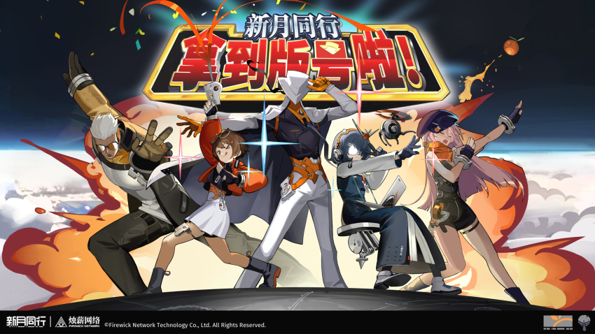>_o, 1boy, 1other, 3girls, :q, =_=, arm_up, arms_up, bare_shoulders, black_boots, black_dress, black_gloves, black_hair, black_hat, black_jumpsuit, black_shirt, black_sky, blush, boots, brown_hair, chinese_text, clouds, coat, computer, confetti, copyright_name, copyright_notice, dress, explosion, explosion_background, eyewear_on_head, fingerless_gloves, full_body, glasses, gloves, grey_coat, grey_gloves, grey_pants, group_leader_(xinyue_tongxing), gun, hand_on_headwear, hat, headphones, highres, holding, holding_gun, holding_weapon, jacket, jumpsuit, laptop, leaning_forward, legs_apart, long_dress, long_hair, mingshuang_(xinyue_tongxing), miniskirt, multiple_girls, newsboy_cap, official_art, one_eye_closed, opaque_glasses, open_mouth, orange_gloves, orange_jacket, orange_scarf, outstretched_arm, pants, pink_hair, qianqiu_(xinyue_tongxing), round_eyewear, scarf, shirt, shoes, short_hair, short_jumpsuit, sitting, skirt, sky, sparkle, standing, strapless_jumpsuit, streamers, sunglasses, tongue, tongue_out, v, weapon, white_coat, white_hair, white_hat, white_pants, white_shirt, white_shoes, white_skirt, xingliang_(xinyue_tongxing), xinyue_tongxing, zhongyuan_(xinyue_tongxing)