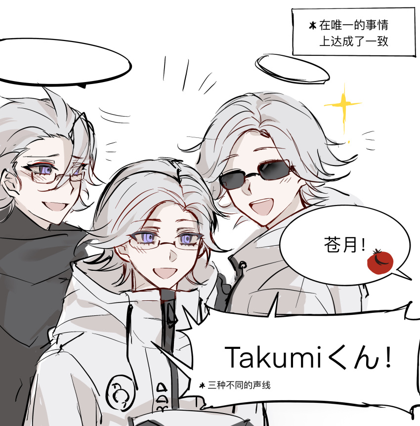 3boys, :d, absurdres, achabushicha, aotsuki_eito, black_cloak, blush, chinese_commentary