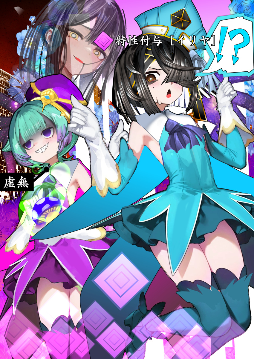 !?, 2girls, absurdres, bare_shoulders, black_hair, blue_dress, blue_hair, blue_hat