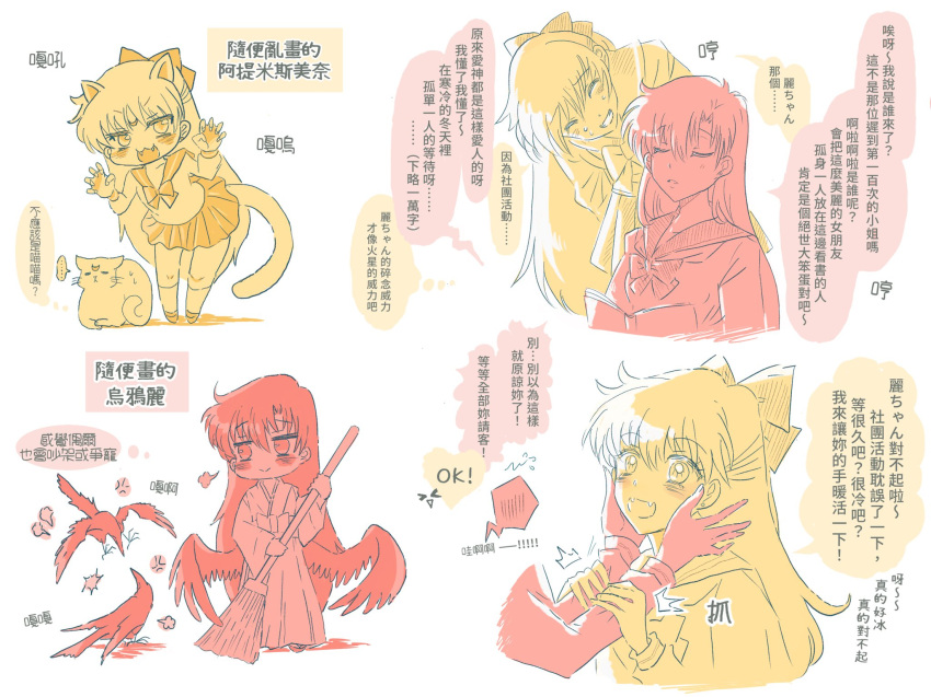 2girls, aino_minako, animal_ears, artemis_(sailor_moon), artemis_(sailor_moon)_(cosplay), baahowl, bird, bishoujo_senshi_sailor_moon