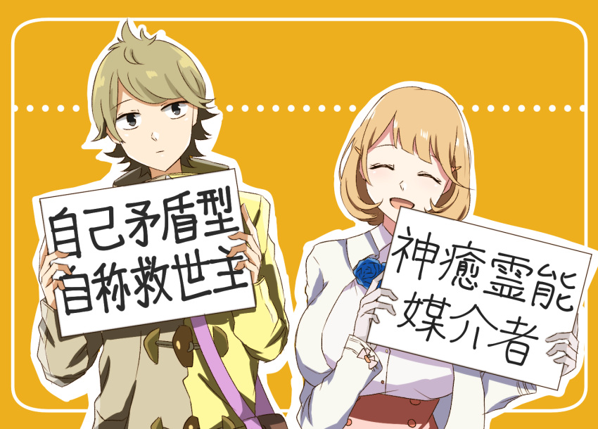 1boy, 1girl, breasts, brown_coat, closed_eyes, coat, collared_shirt, dress_shirt