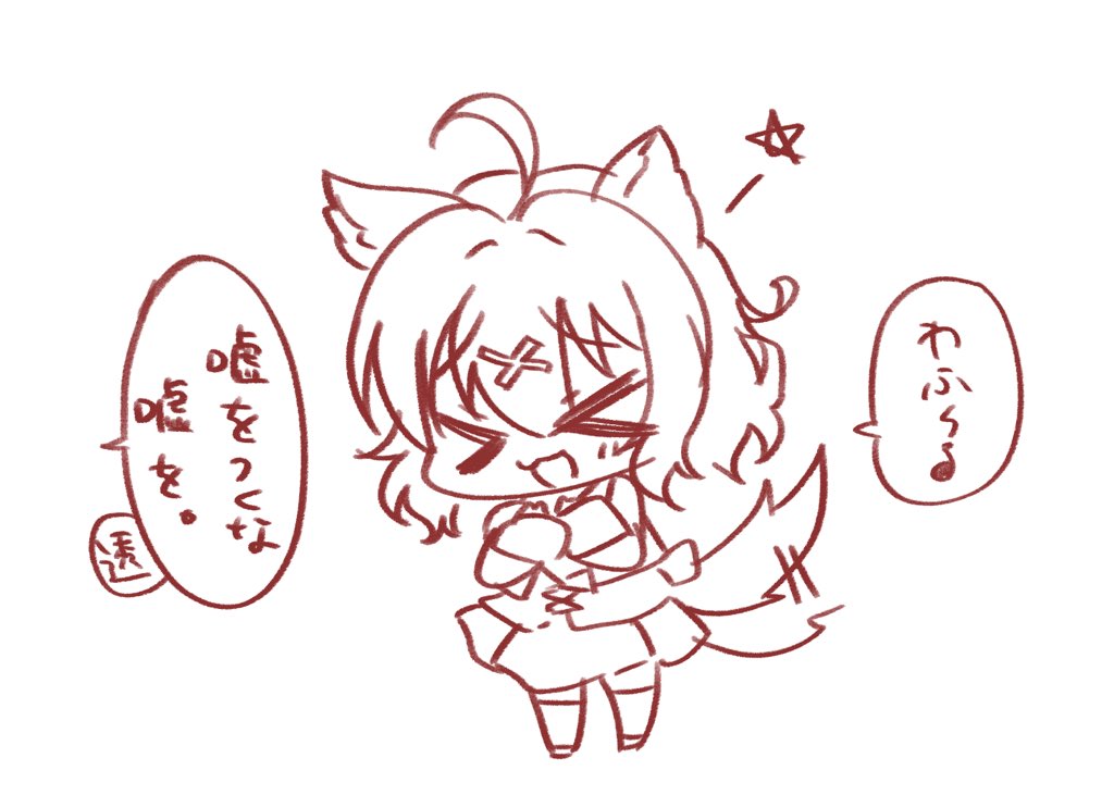 >_<, 1girl, :d, ahoge, amairo_islenauts, animal_ears, chibi, chibi_only