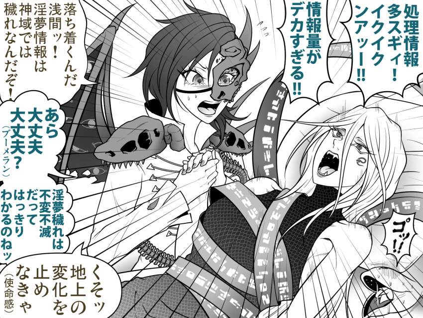 2girls, breasts, commentary_request, dragon_wings, dress, emphasis_lines, fangs, fossilized_wonders