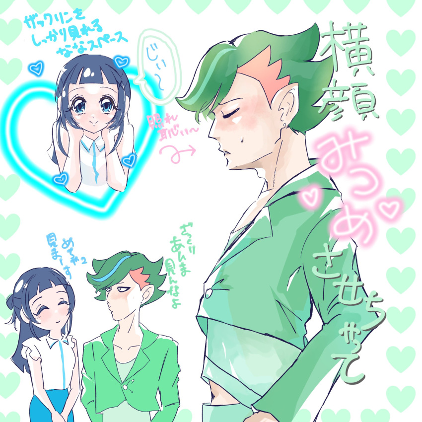 1boy, 1girl, aokaze_nana, blue_eyes, blue_hair, blue_skirt, blunt_bangs, blush